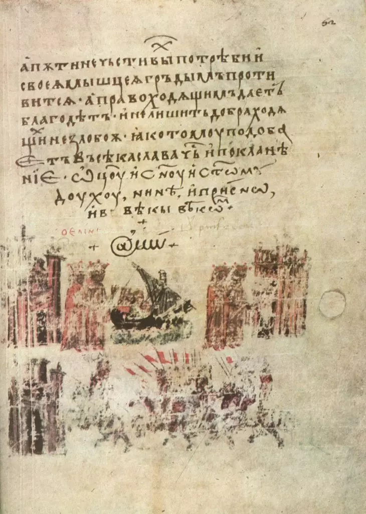 A view of translation of the Greek chronicle